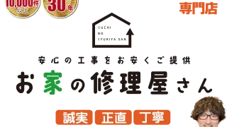 熊本地震から学ぶ、屋根を軽くすることの大切さ