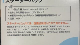 持病について