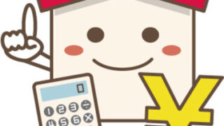 中古物件を買う前に見てほしい、劣化サイン10のポイント